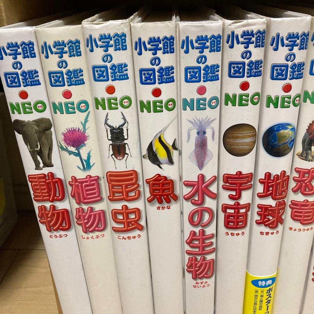 小学館の図鑑NEO、NEOぷらす、まどあけずかん13冊セット