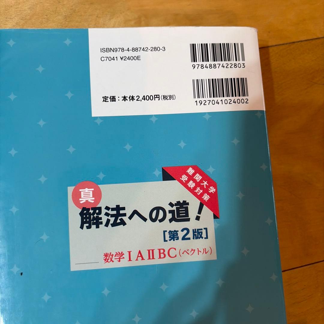 東大文系対策　9冊セット