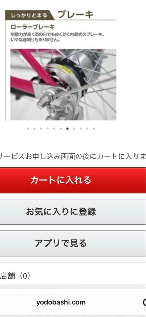 丸石シティサイクル　エブリエンス　26インチ　アルベルト　白　通学
