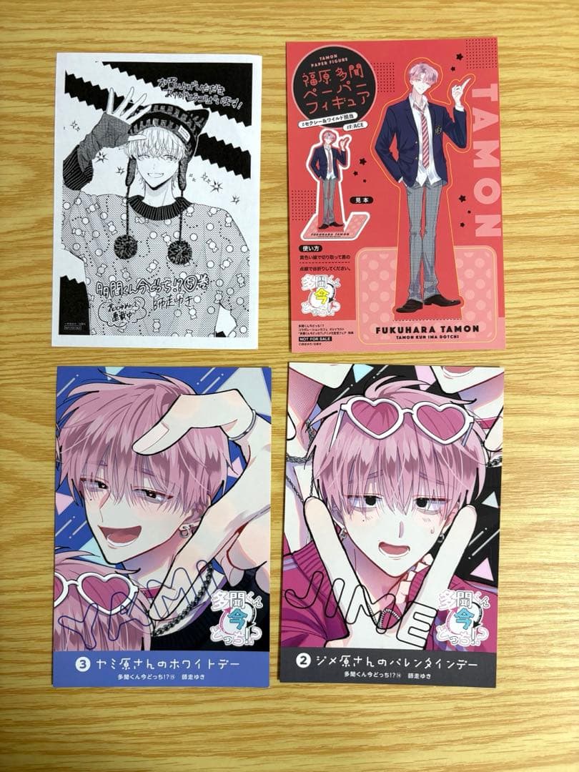 多聞くん今どっち⁉︎ 全15巻セット　全巻帯付き　特典多数