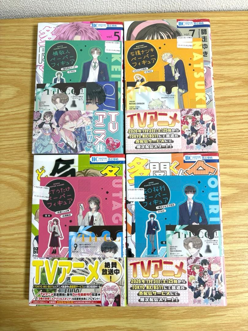 多聞くん今どっち⁉︎ 全15巻セット　全巻帯付き　特典多数