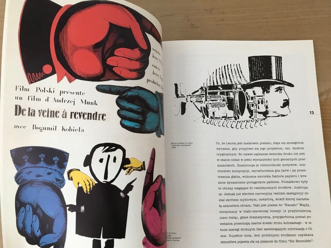 JAN LENICA 展示会カタログ (落丁あり)