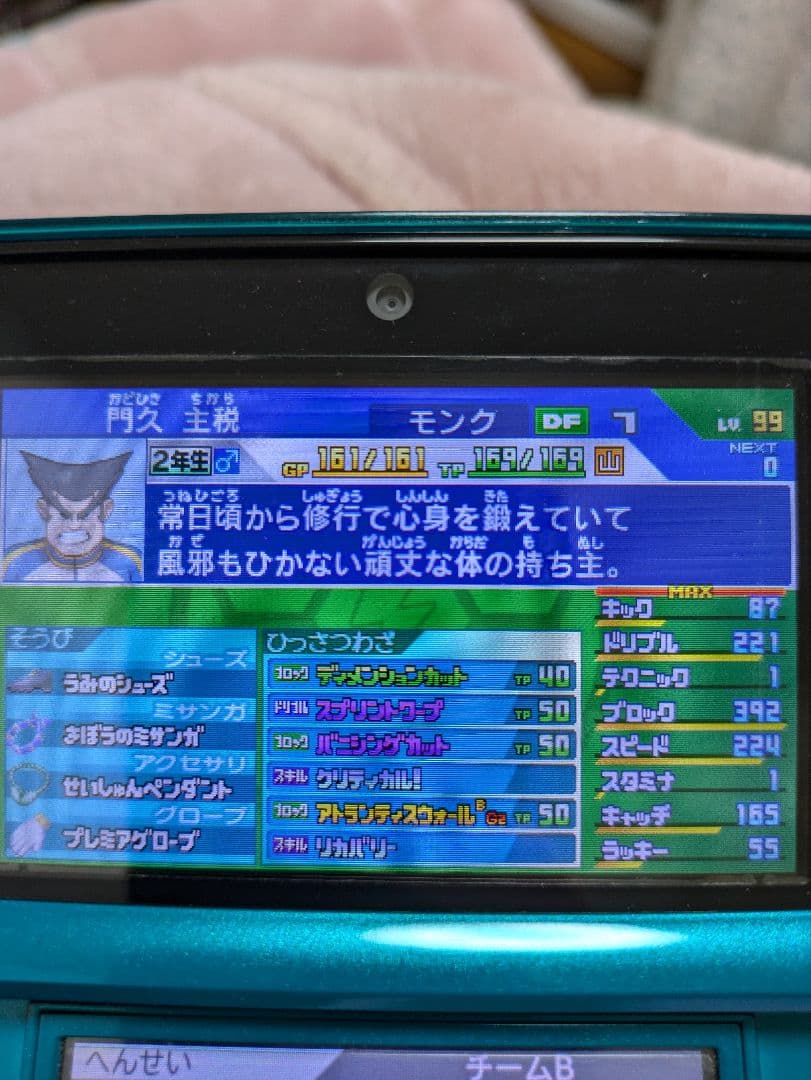 廃人最強データ 配信全て有り　イナズマイレブンＧＯ　ダーク