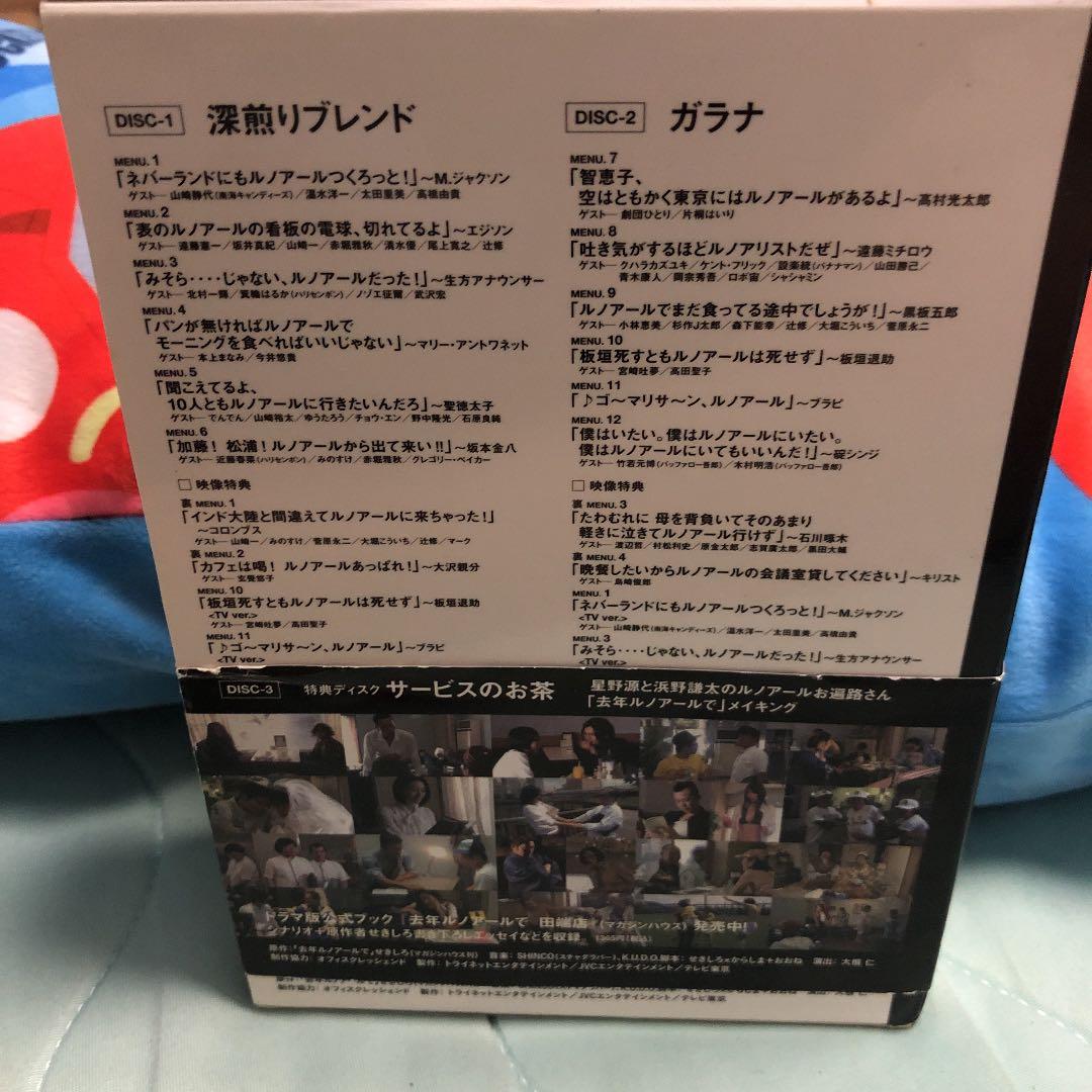 値下げ！去年ルノアールで DVD-BOX～深煎り妄想セット～〈3枚組〉