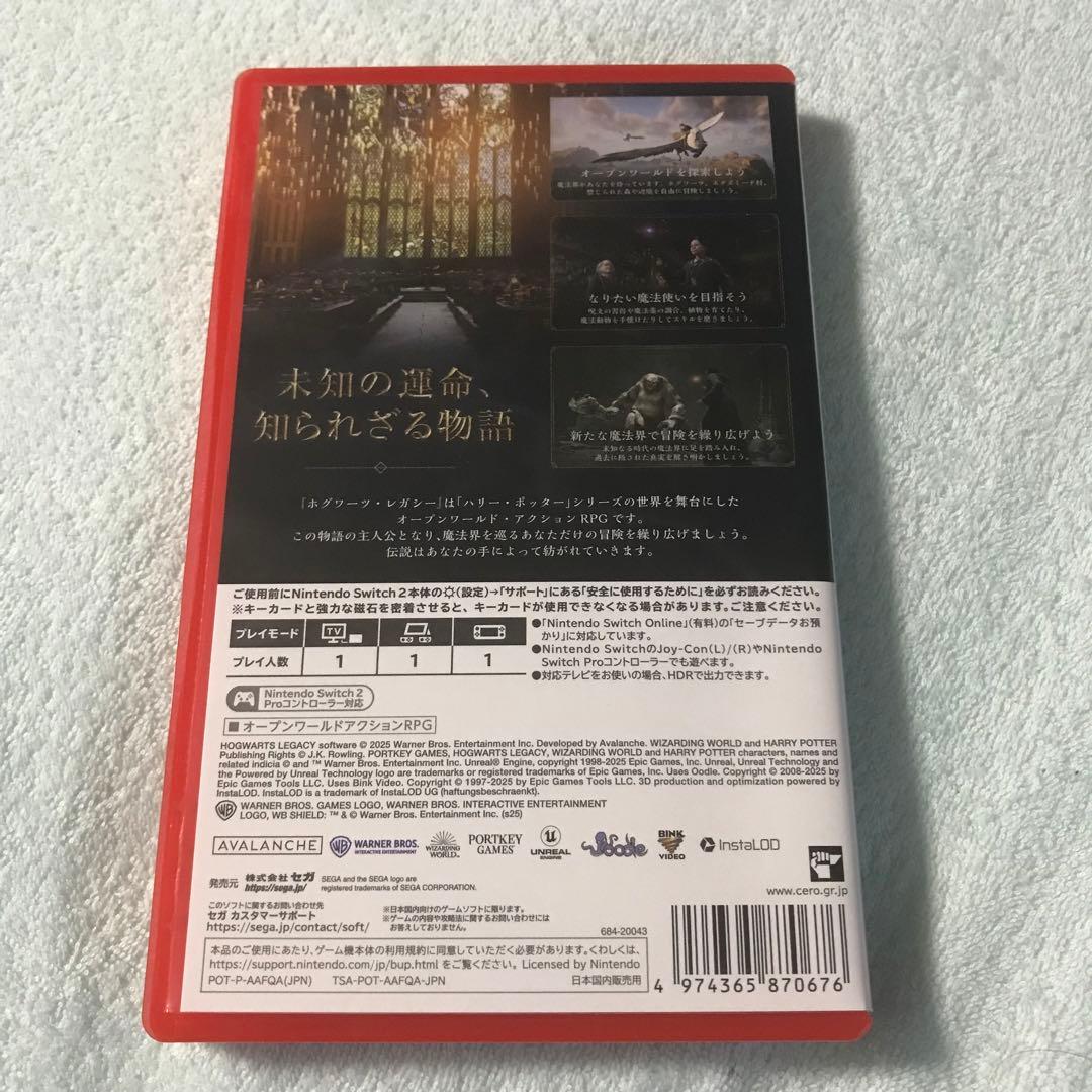 ホグワーツレガシー　Switch2