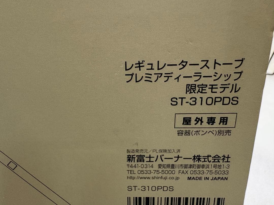 未使用 SOTO ソト プレミアディーラーシップ 限定モデル ST-310PDS