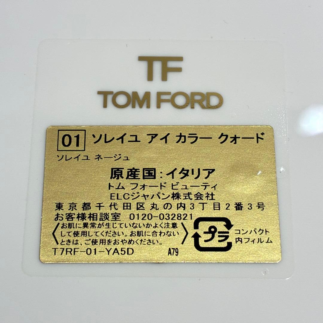 ♠ トムフォード ソレイユ アイ カラー クォード 01 ソレイユ ネージュ