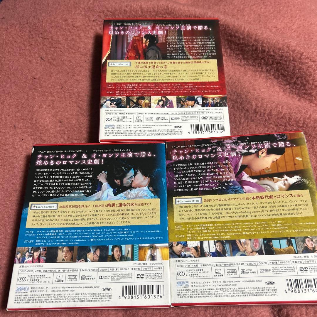 輝くか狂うか DVDボックスセット 全3巻