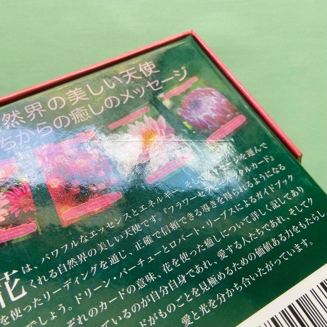 【オラクル】フラワーセラピーオラクルカード♪ドリーン・バーチュー 日本語版 花