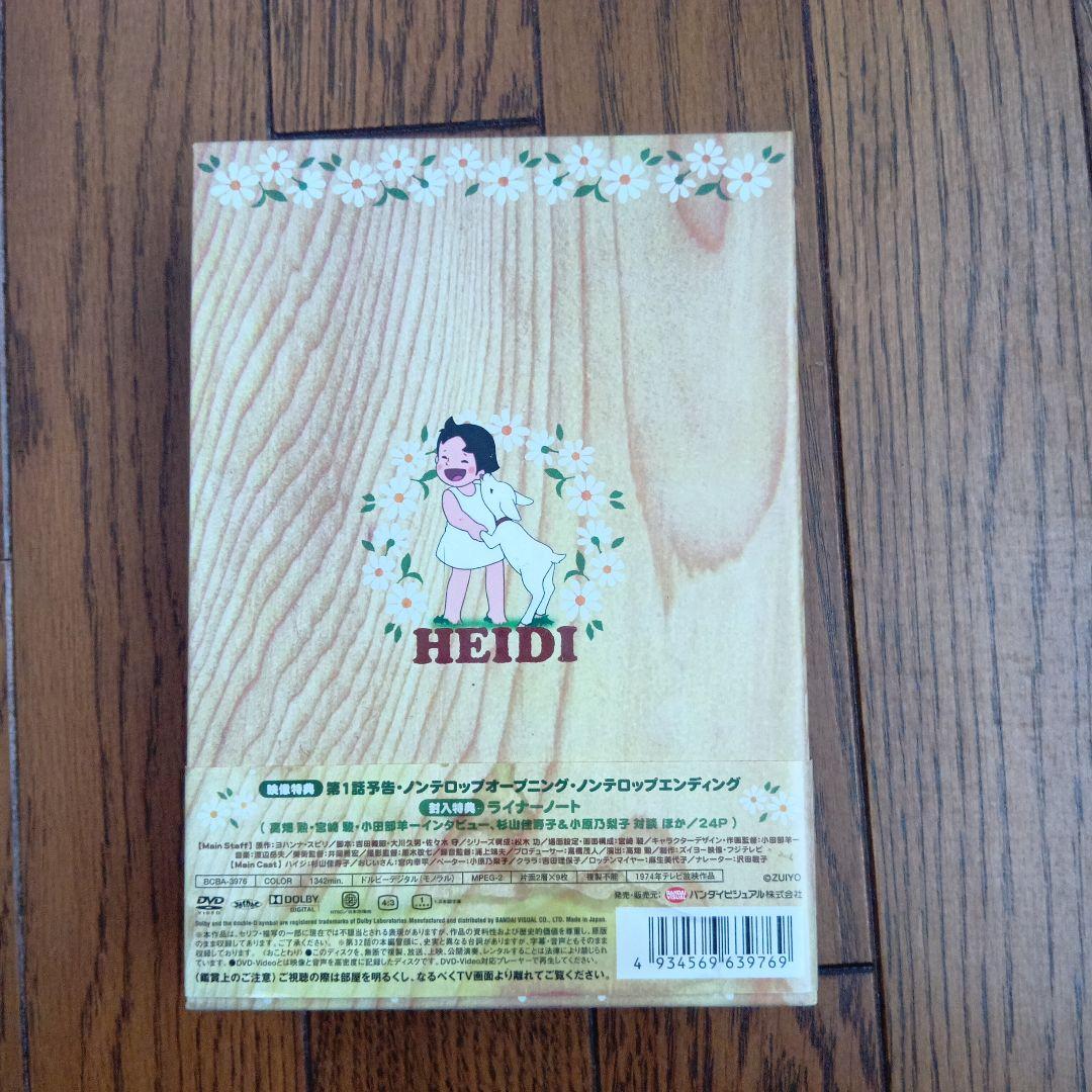 アルプスの少女　ハイジ　DVD-BOX　９枚組