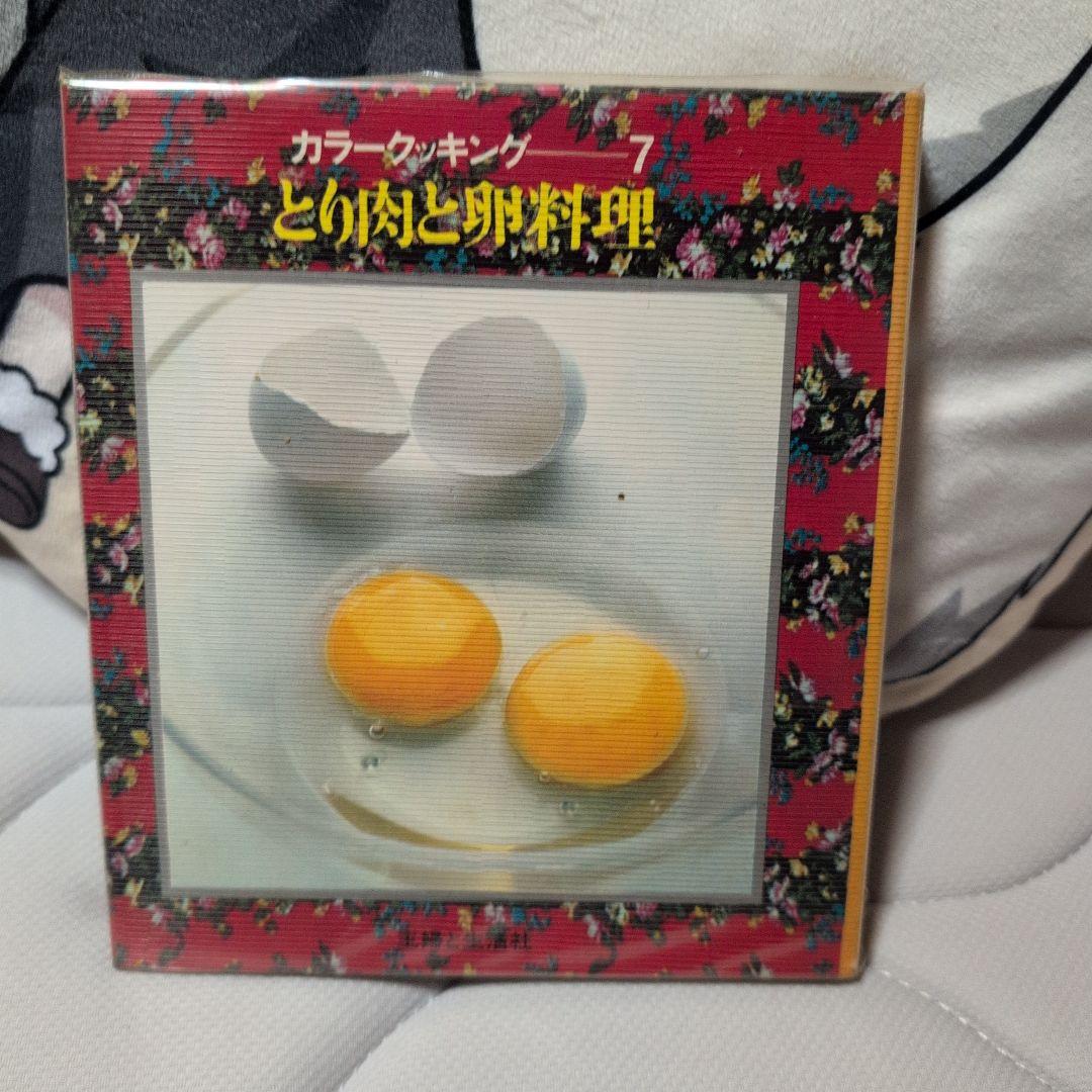カラークッキング　料理本　20巻セット