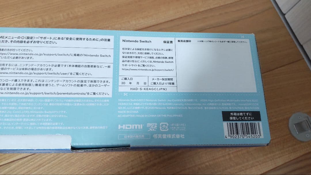 Nintendo あつまれ あつまれどうぶつの森セット Switch