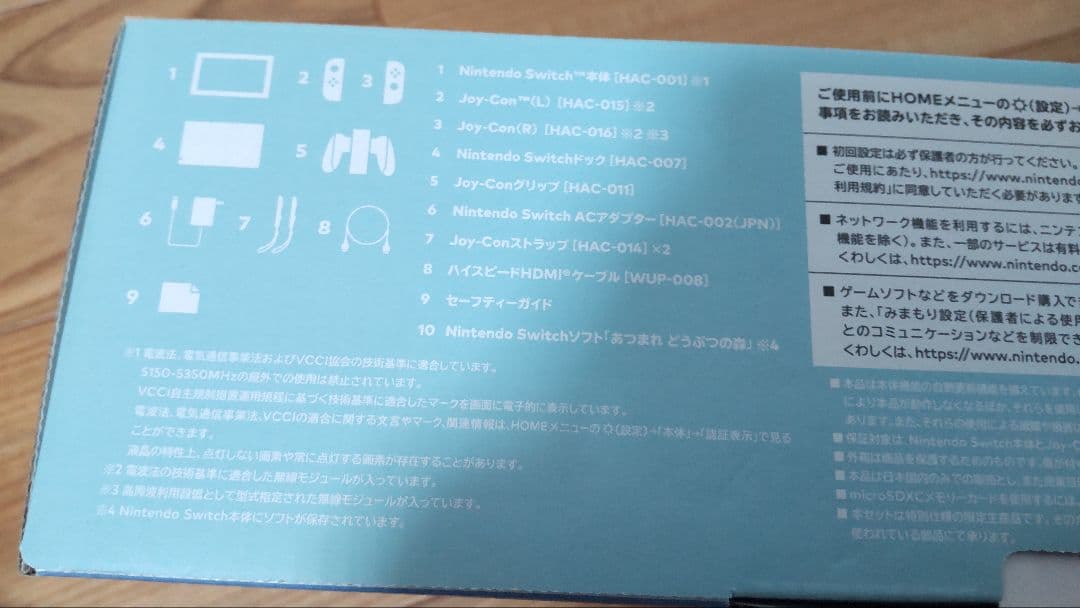 Nintendo あつまれ あつまれどうぶつの森セット Switch