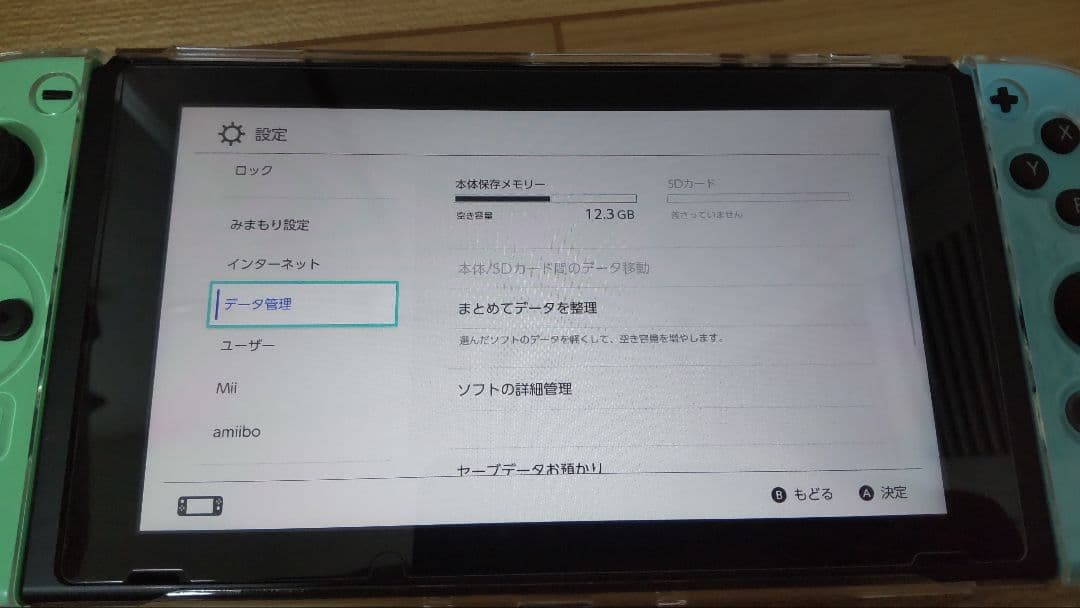 Nintendo あつまれ あつまれどうぶつの森セット Switch