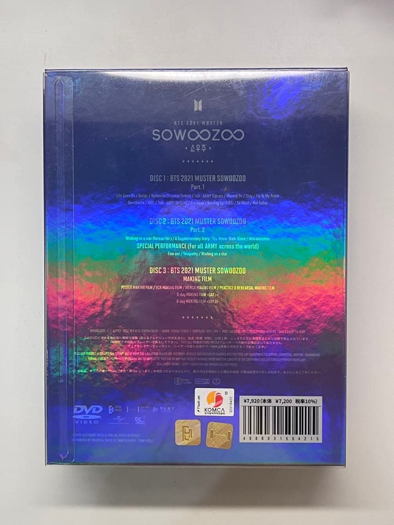 sowoozooセット