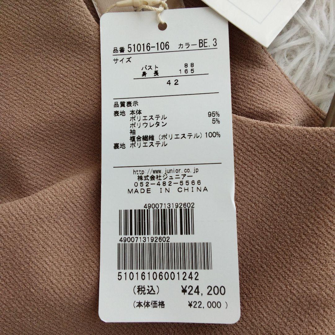 新品 定価¥22,000 ❉ ローズティアラ パフスリーブフレアワンピース 42