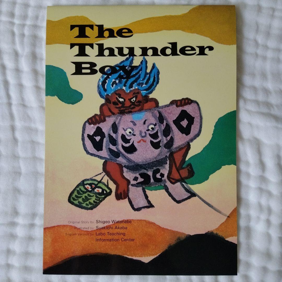 【ほぼ未使用】ラボ教育センター　CD&絵本セット