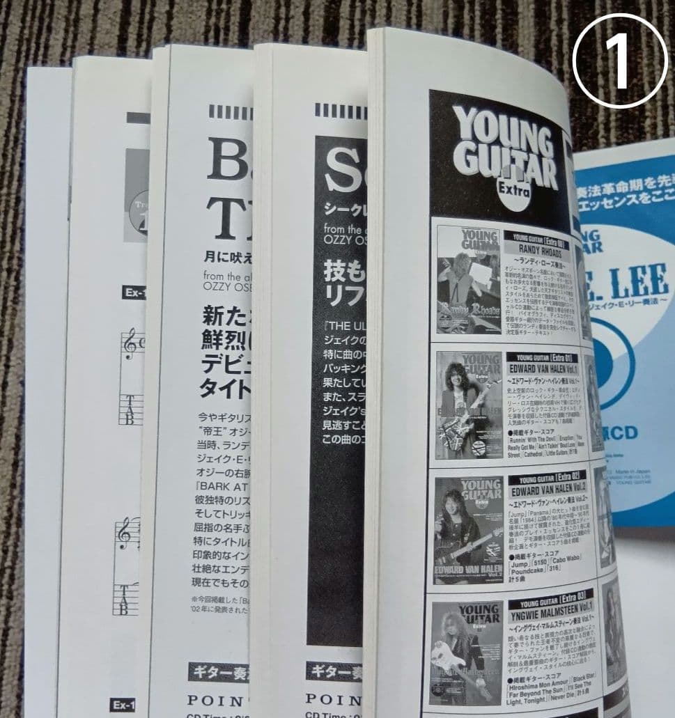 ヤングギター エクストラ ジェイクEリー Young Guitar スコア 楽譜