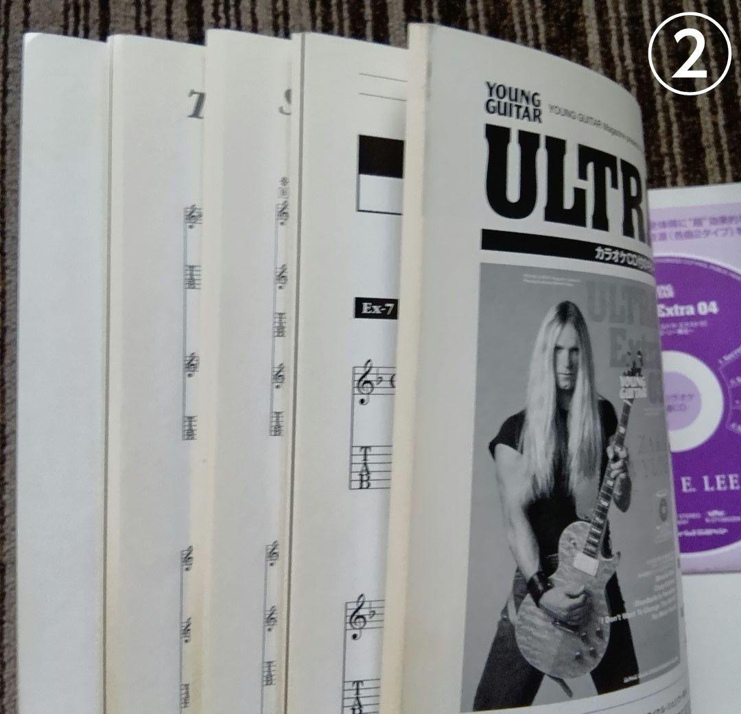 ヤングギター エクストラ ジェイクEリー Young Guitar スコア 楽譜