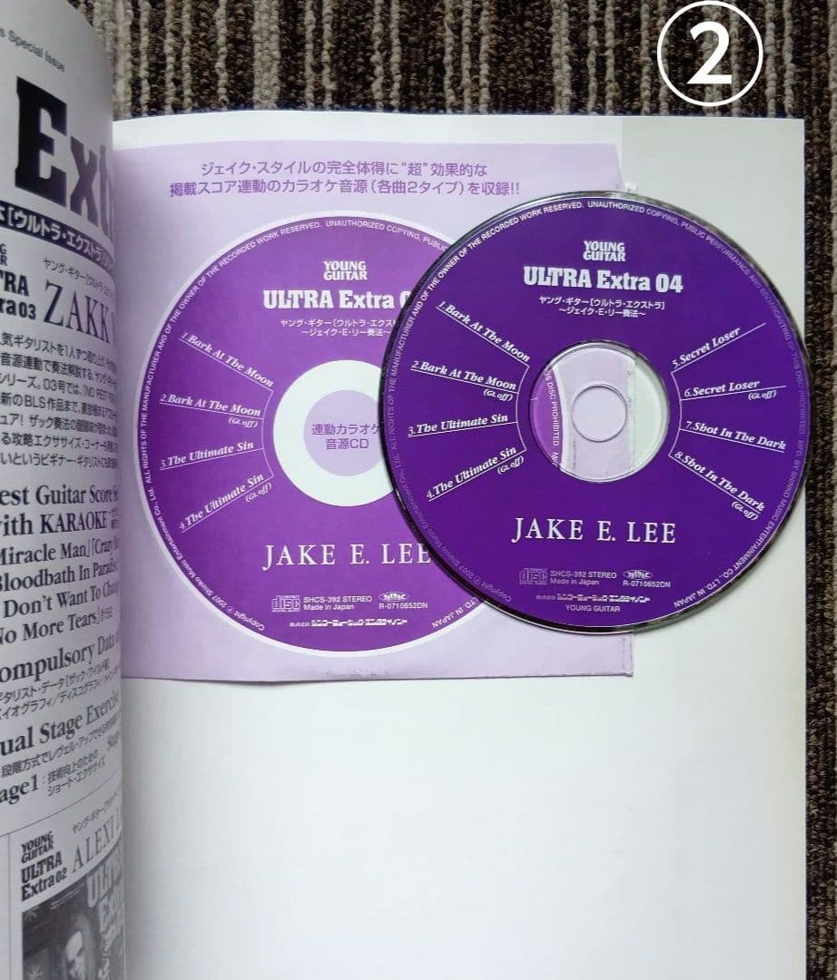 ヤングギター エクストラ ジェイクEリー Young Guitar スコア 楽譜