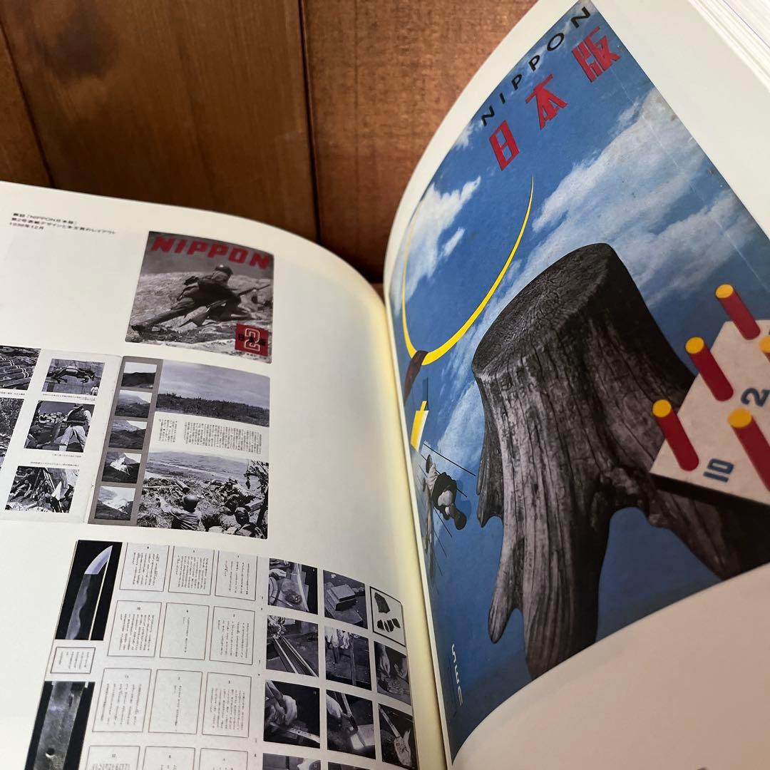 人*ケ様 青春図會 河野鷹思初期作品集　 河野鷹思デザイン資料室