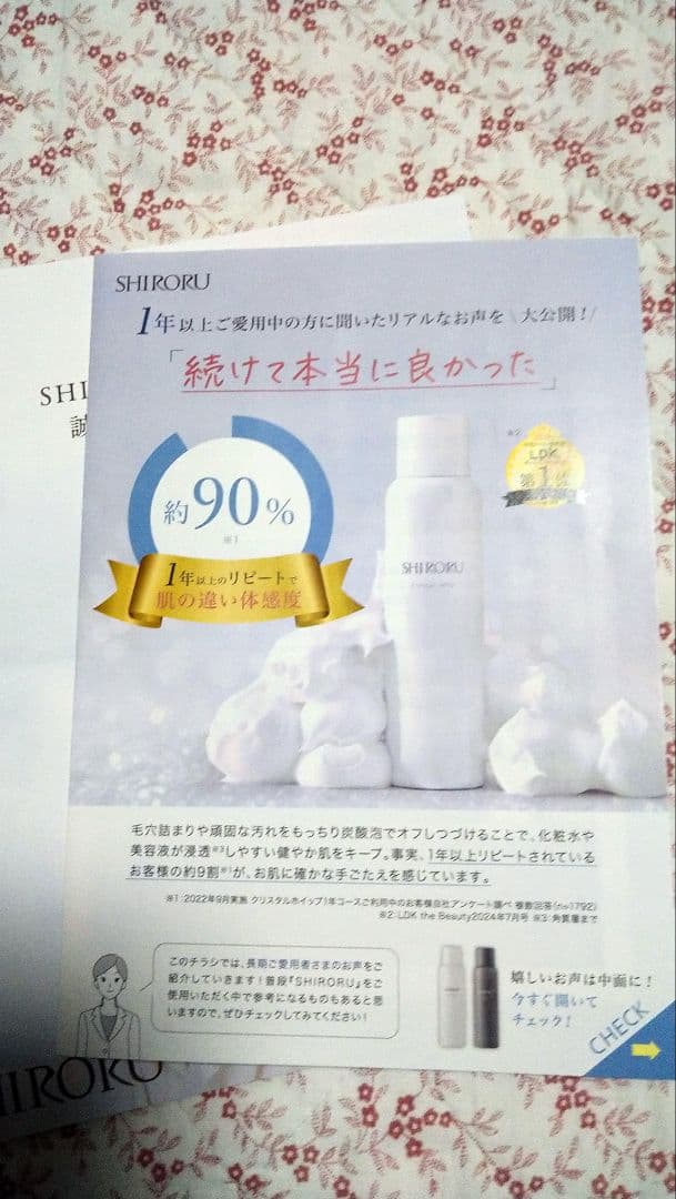 シロルクリスタル ホイップ ブラック3本セット