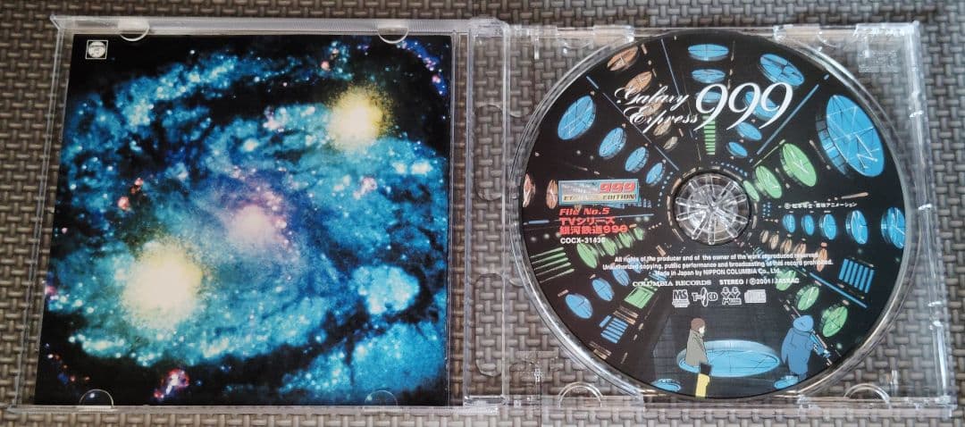 銀河鉄道999 ETERNAL EDITION 3セット品