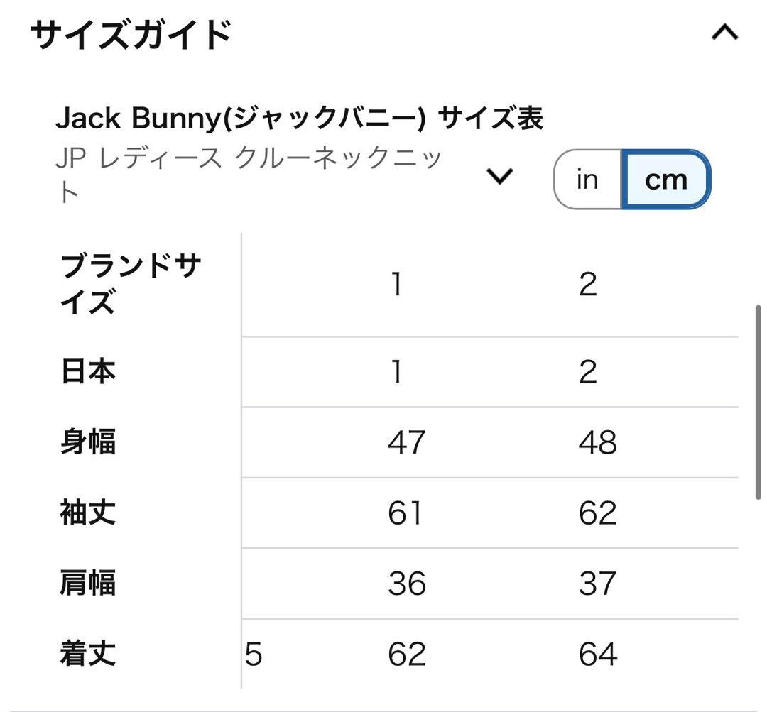 Jack Bunny スウェットセットアップ サイズ2