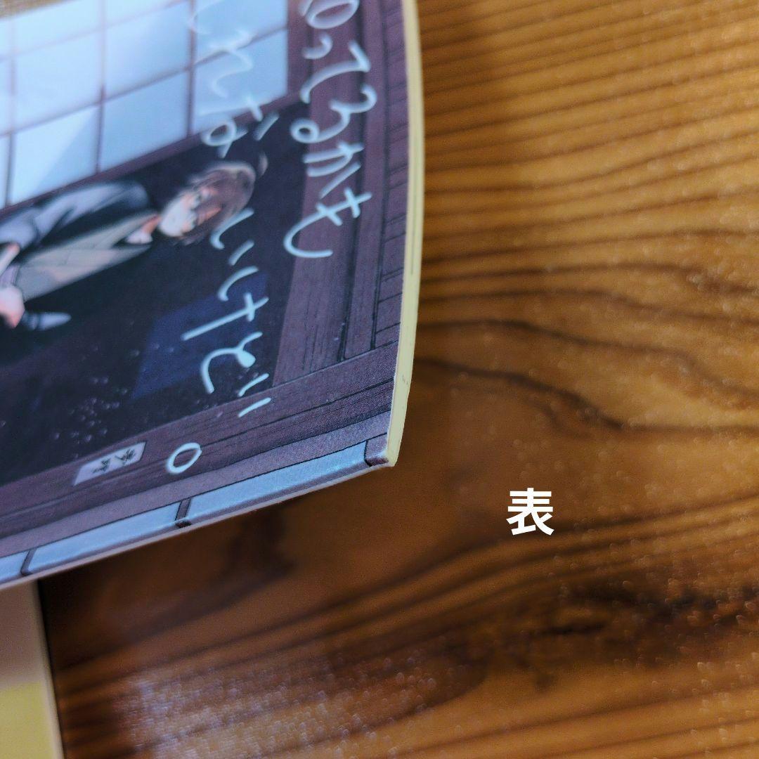 鯛代くん、君ってやつは。　他　ヤマダ先生セット