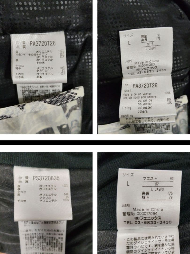 フェニックス スキーウェア上下セットアップ 中綿 防寒 メンズLサイズ