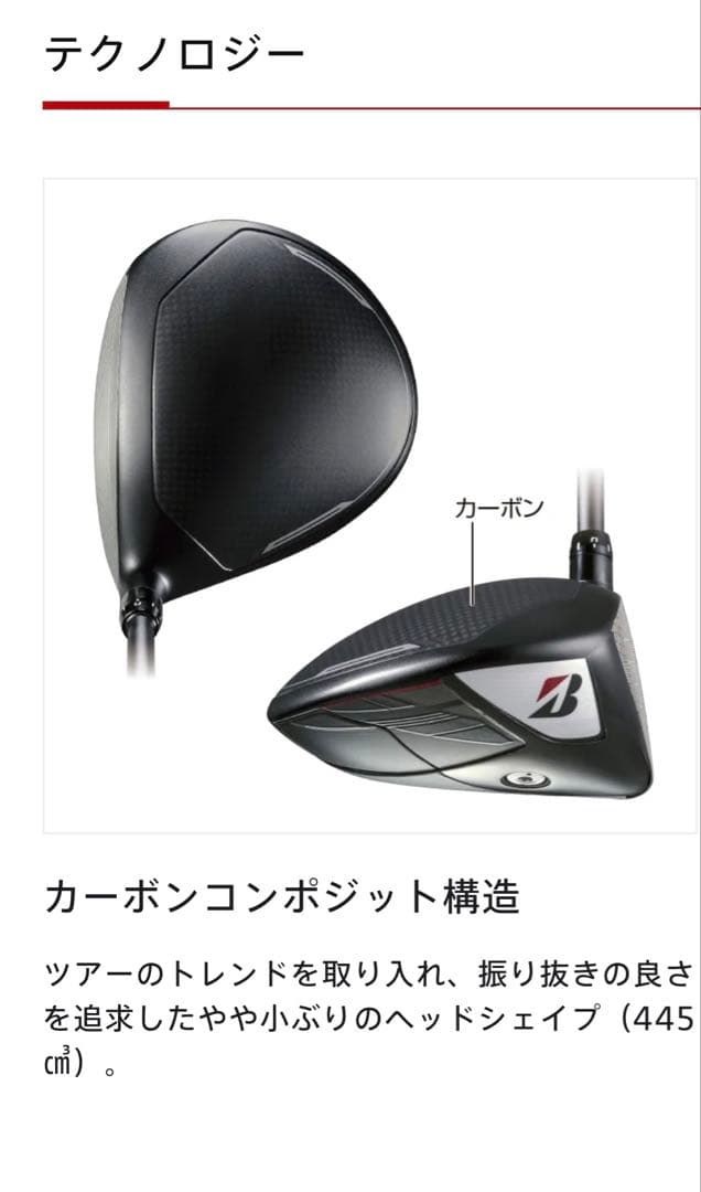 【ブリヂストン】B-Limited BX1★TOUR 9.0° 青ベンタス6X