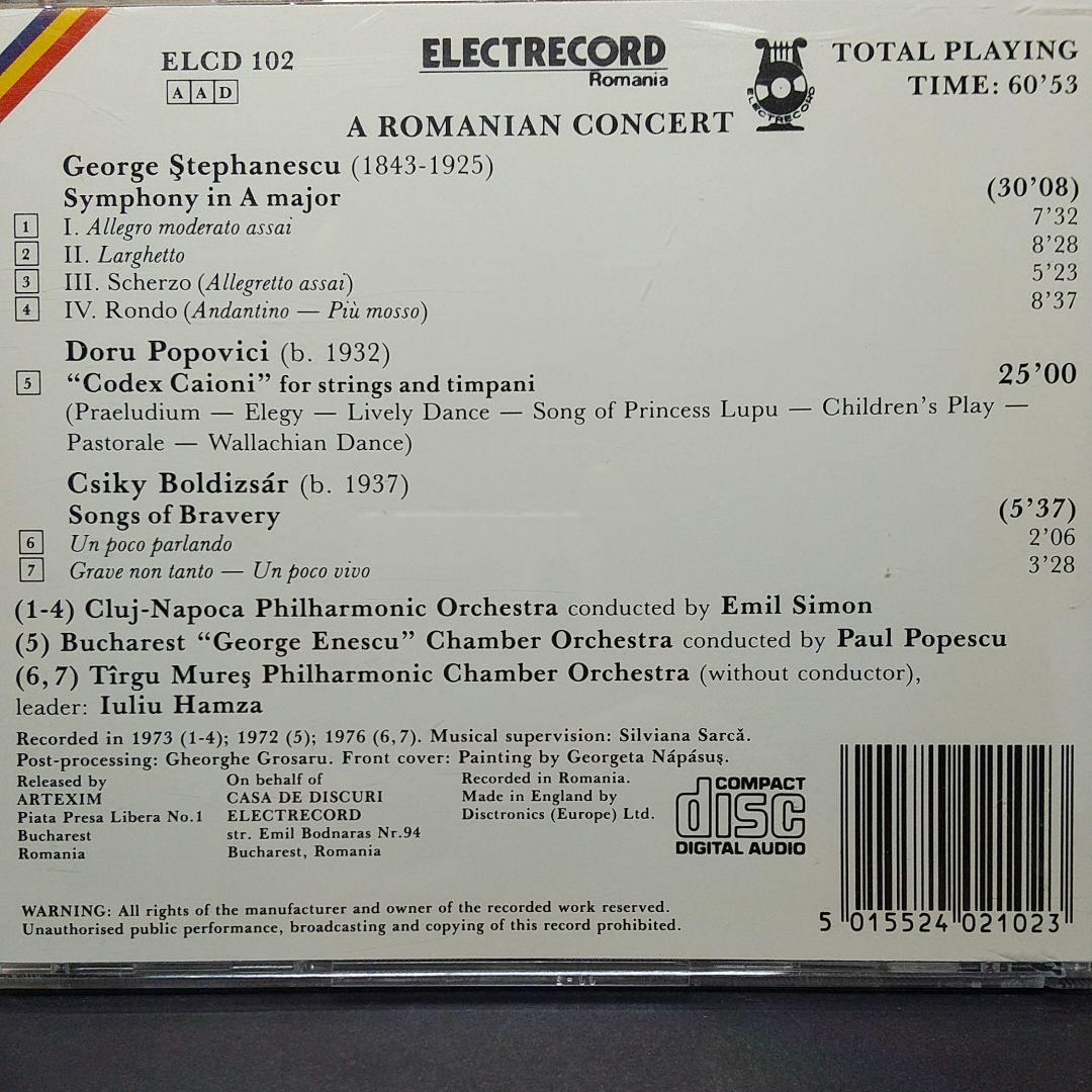 ルーマニアの演奏会：ステファネスク：交響曲、ポポビッチ：コーデックスカイオーニ