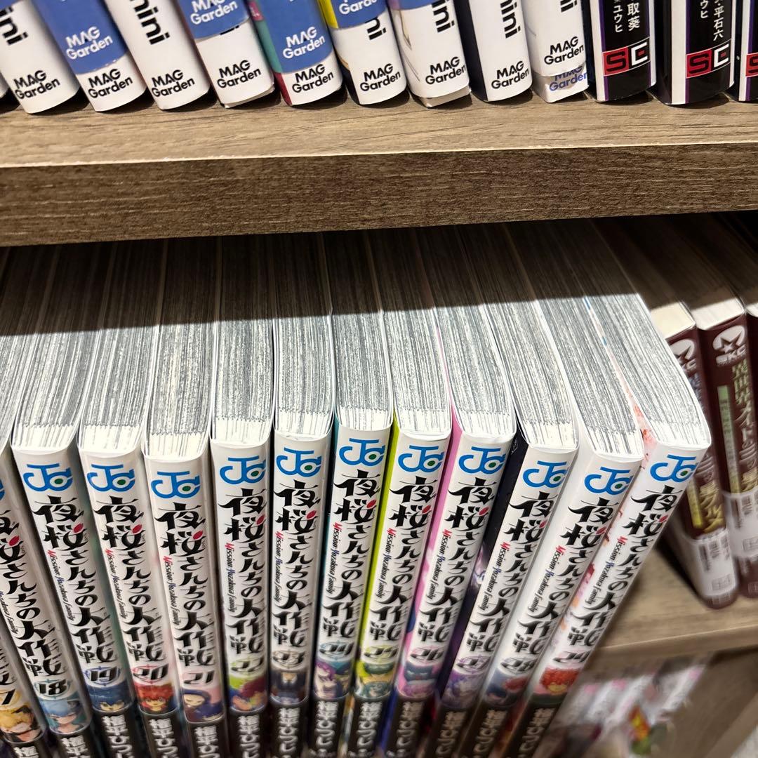 夜桜さんちの大作戦全巻初版セット