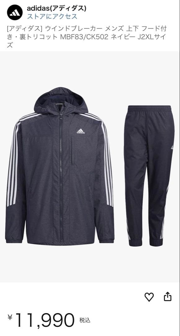 美品！adidas ネイビー ジャージ上下セット　秋冬　トレーニングウェア