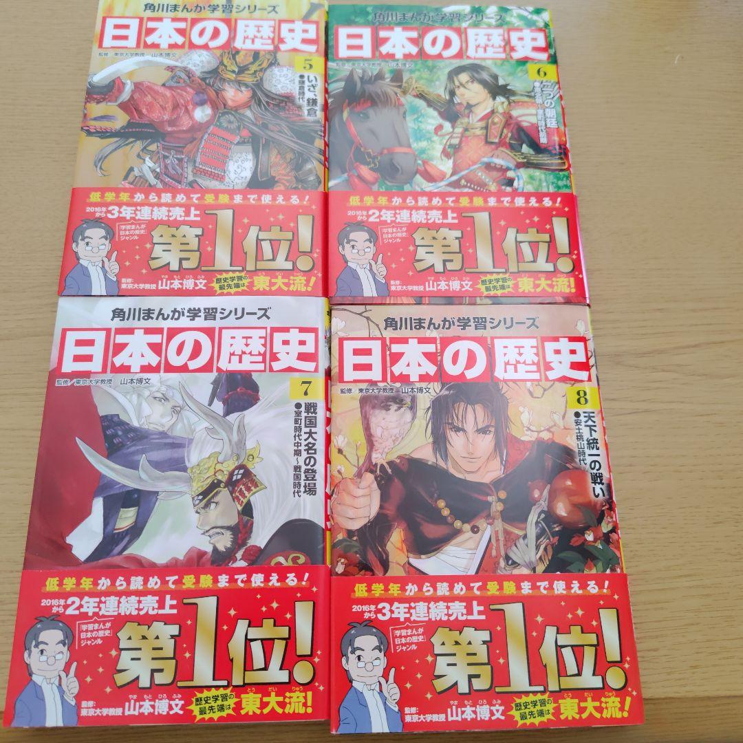 角川　日本の歴史 全16巻セット
