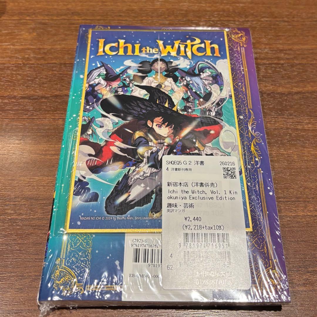 限定ミニ色紙付き特装英訳版 Ichi the Witch（魔男のイチ）vol.1