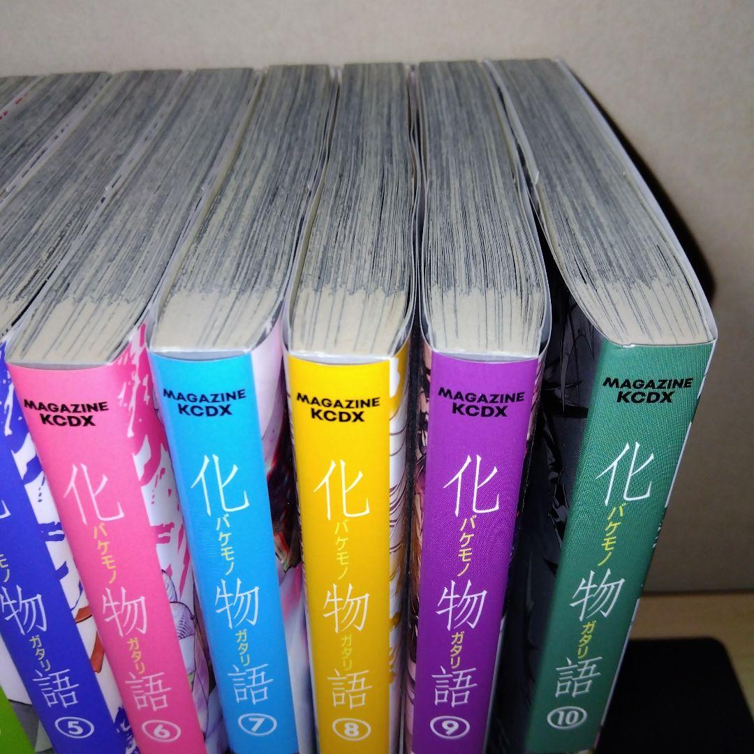 漫画化物語 初版帯あり 全巻セット (1-22巻)＋ポストカード2種