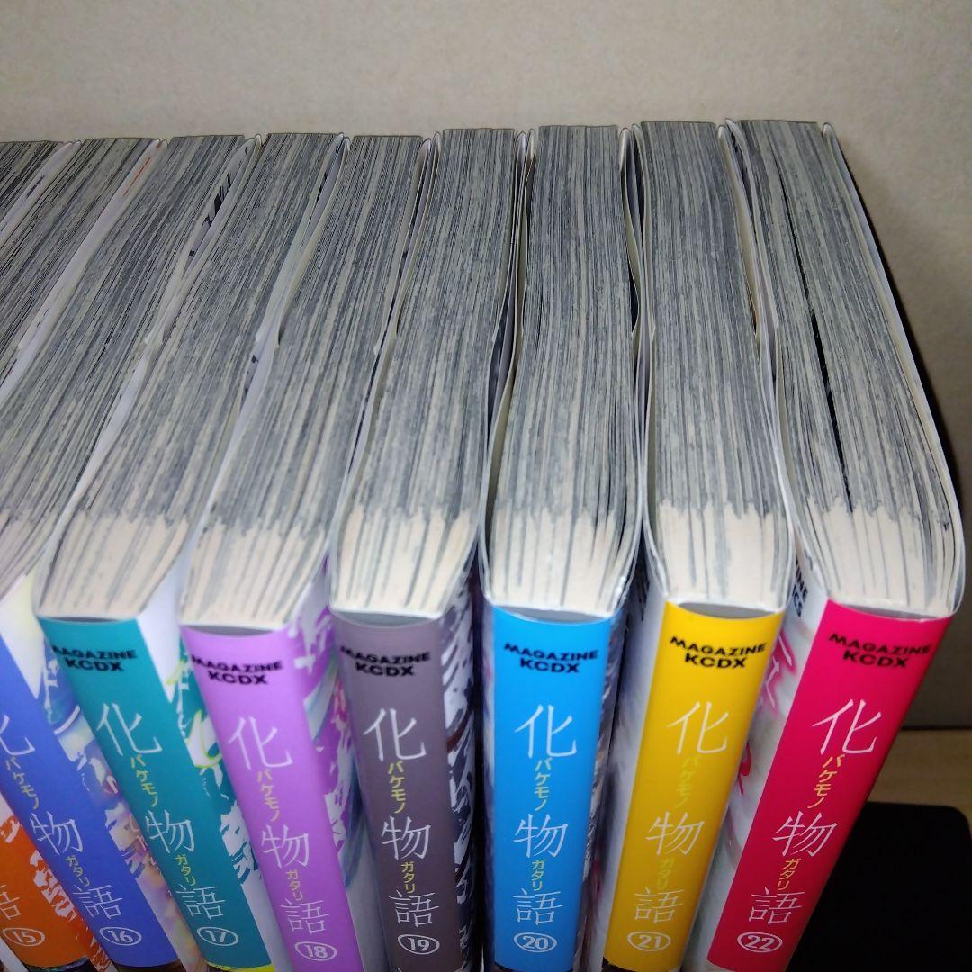 漫画化物語 初版帯あり 全巻セット (1-22巻)＋ポストカード2種