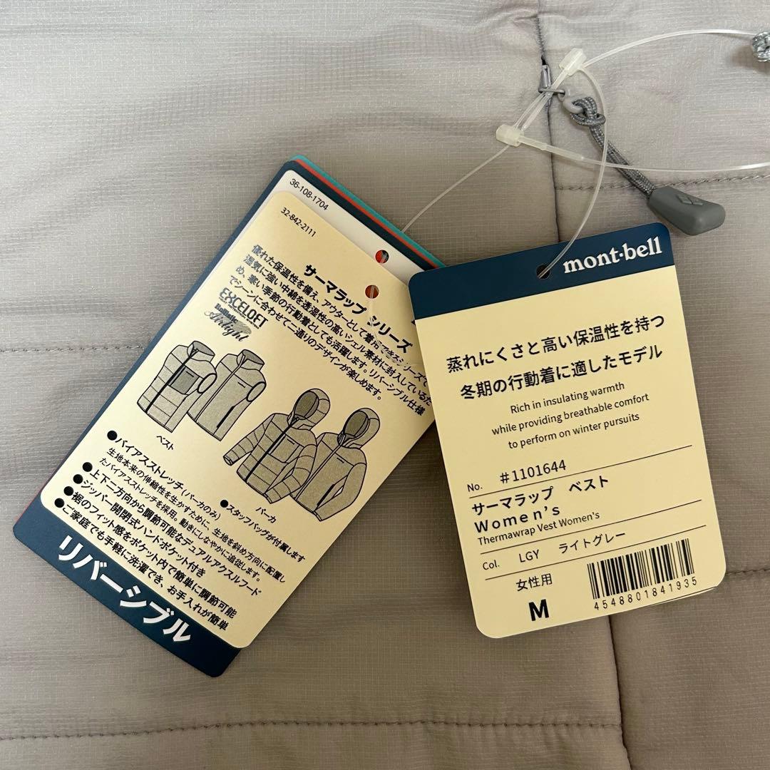 未使用品 モンベルリバーシブル サーマラップベスト