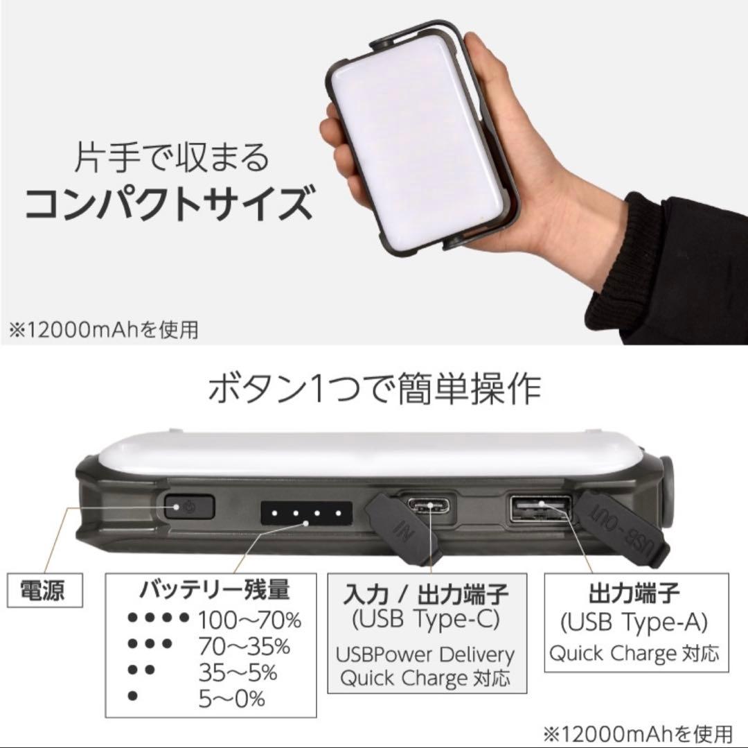 【新品・未開封】Lysin LEDランタン 12000mAh ブラック