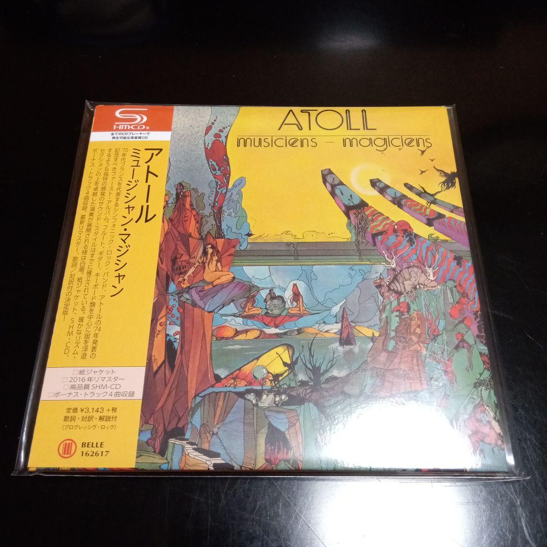 アトール３枚セット 紙ジャケットＳＨＭＣＤ