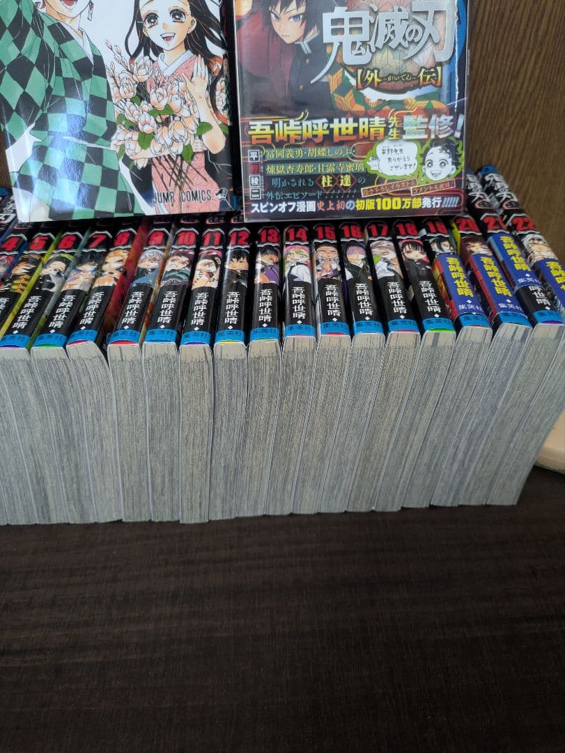 【状態良好】鬼滅の刃 全巻セット【帯付きあり】＋外伝、煉獄零巻