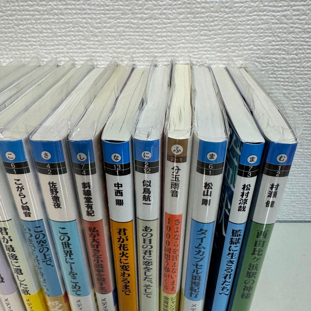 文庫本　まとめ売り　43冊