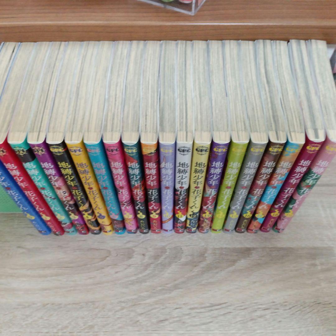 ‼️最終値下げ‼️8月中まで一万円です‼️地縛少年花子くん　漫画　0巻から19巻