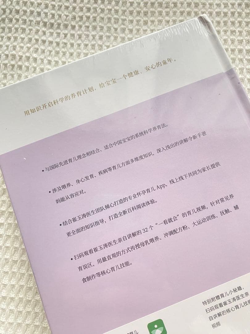 崔玉涛育儿百科 崔玉涛医生为0-6岁宝宝提供系统的科学育儿方案