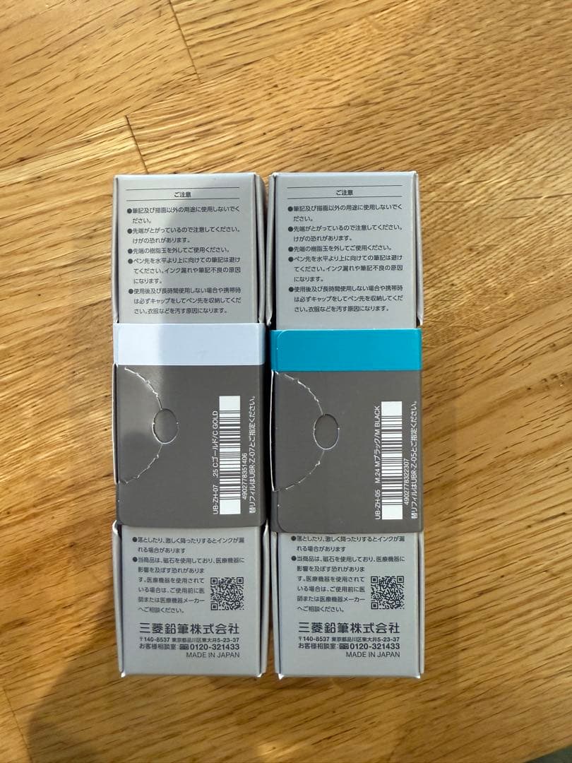 ユニボールゼント　シグニチャーモデル　uniball ZENTO