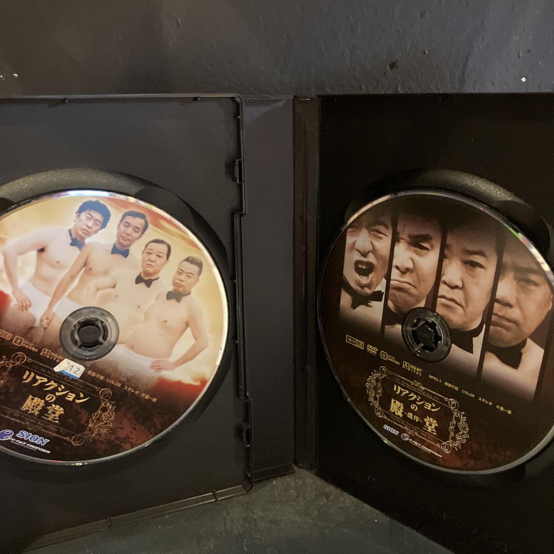 リアクションの殿堂　リアクションの殿堂～遺作～2枚セット