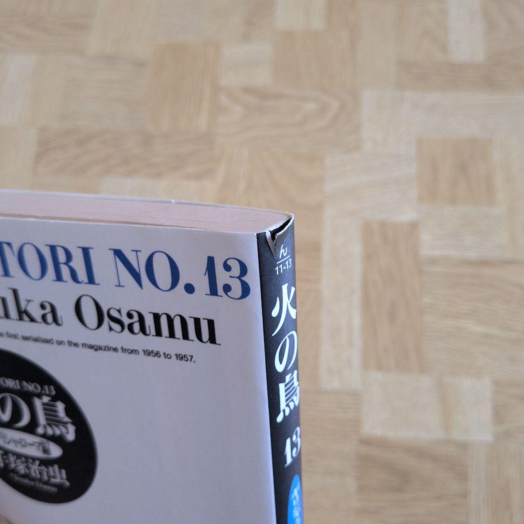 火の鳥 全巻 ＆ ブッダ 全巻 手塚治虫