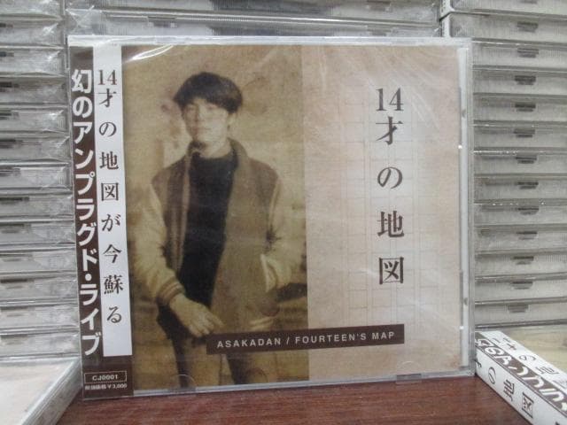 新品　未開封　58枚　まとめて　尾崎豊　ASAKADAN　「 14歳の地図 」