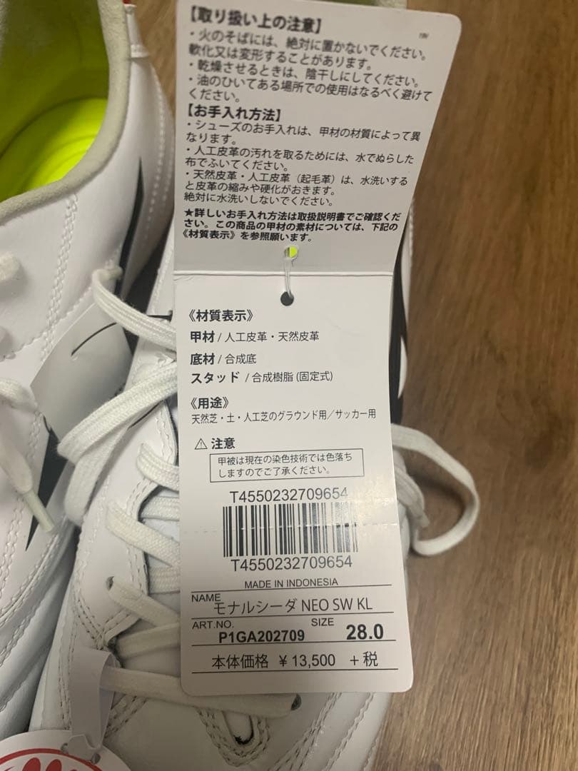 【タグ付き未使用】サッカースパイク　モナルシーダNEO SW KL 28.0cm